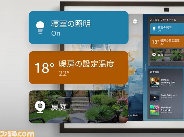 Amazon新商品“Echo Show 15（第2世代）”発売。オーディオ機能強化でよりクリア＆迫力ある低音が実現。Fire TV機能対応のリモコンも同梱