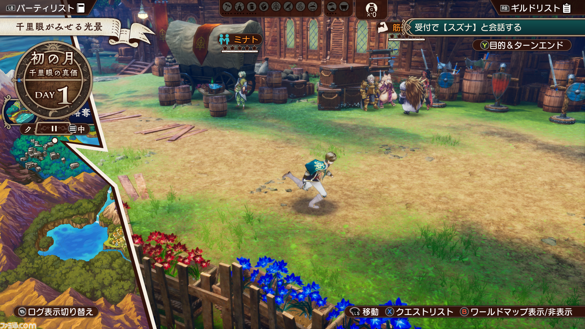 ギルド運営PPG『PROGRESS ORDERS（プログレスオーダーズ）』の詳報をお届け。『牧場物語』、『ルーンファクトリー』を手掛けたはしもとよしふみ氏の新作は、ギルド運営、パーティ育成、恋愛と大忙しの日常を描く