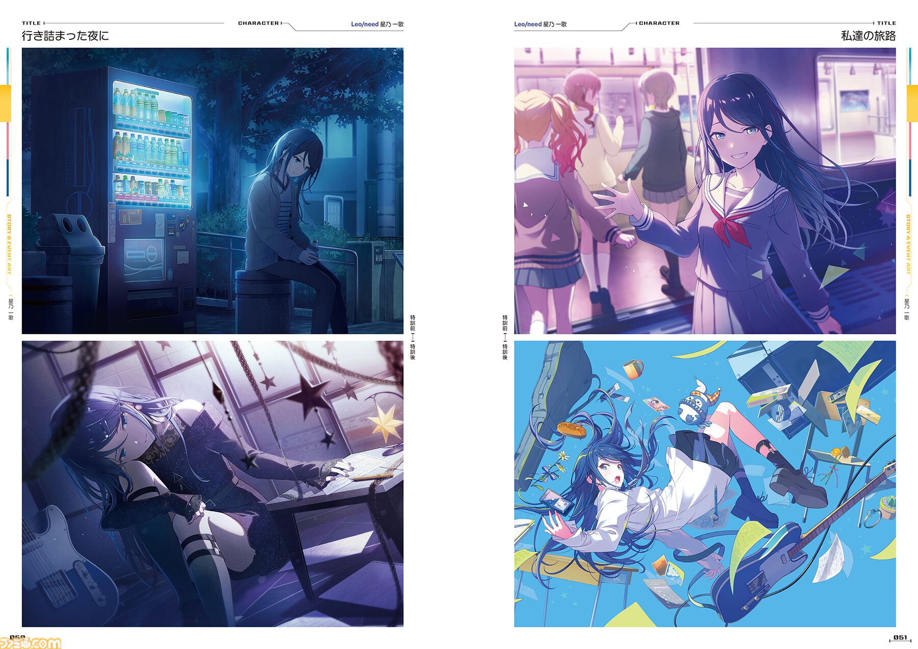 プロセカ』公式ファンブック第4弾が2025年1月31日発売。イベント