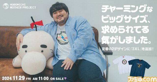 【MOTHER2】大きい人に朗報！ タイトルロゴ&フランクリンバッヂTシャツに“3XL（スリーエックスエル）”のサイズが仲間入り
