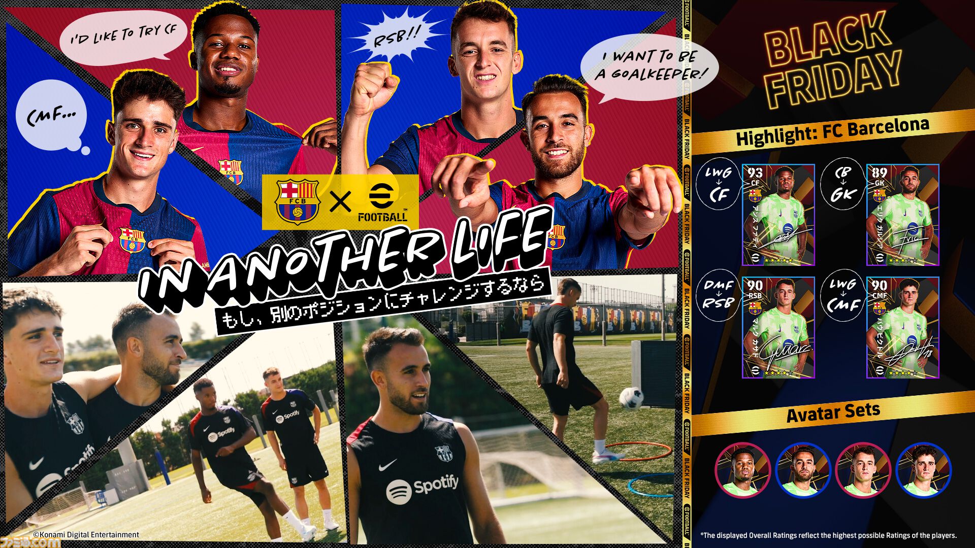 春夏新作 eFootball™』にメッシ、スアレス、ネイマールが再集結！世界に1 ウェア