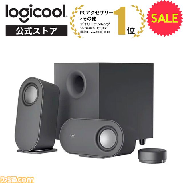 楽天ブラックフライデーでロジクール製品がお得に買えるチャンス！ ワイヤレストラックボールやヘッドセットがセール価格に、5%オフクーポンも配布