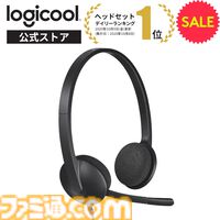 楽天ブラックフライデーでロジクール製品がお得に買えるチャンス！ ワイヤレストラックボールやヘッドセットがセール価格に、5%オフクーポンも配布