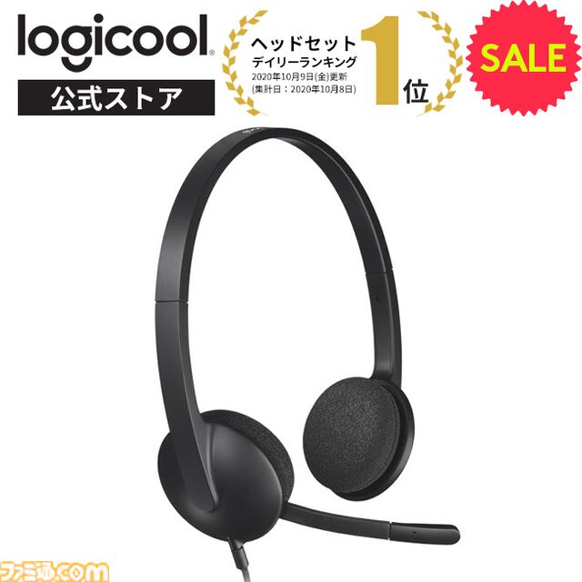 楽天ブラックフライデーでロジクール製品がお得に買えるチャンス！ ワイヤレストラックボールやヘッドセットがセール価格に、5%オフクーポンも配布