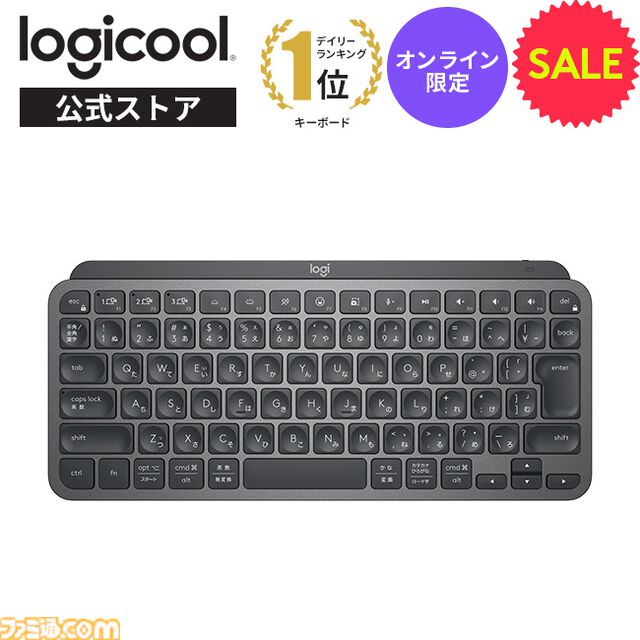 楽天ブラックフライデーでロジクール製品がお得に買えるチャンス！ ワイヤレストラックボールやヘッドセットがセール価格に、5%オフクーポンも配布