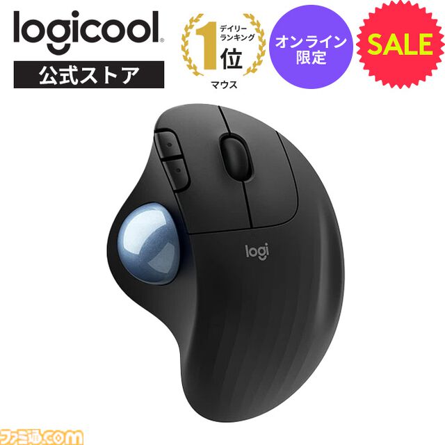 楽天ブラックフライデーでロジクール製品がお得に買えるチャンス！ ワイヤレストラックボールやヘッドセットがセール価格に、5%オフクーポンも配布