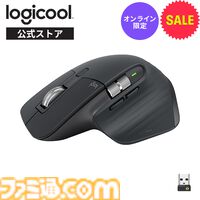 楽天ブラックフライデーでロジクール製品がお得に買えるチャンス！ ワイヤレストラックボールやヘッドセットがセール価格に、5%オフクーポンも配布