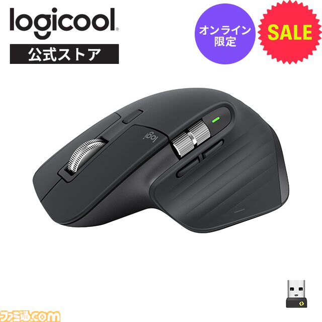 楽天ブラックフライデーでロジクール製品がお得に買えるチャンス！ ワイヤレストラックボールやヘッドセットがセール価格に、5%オフクーポンも配布