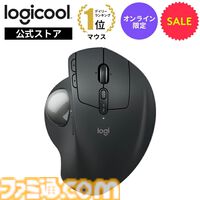 楽天ブラックフライデーでロジクール製品がお得に買えるチャンス！ ワイヤレストラックボールやヘッドセットがセール価格に、5%オフクーポンも配布