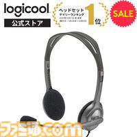 楽天ブラックフライデーでロジクール製品がお得に買えるチャンス！ ワイヤレストラックボールやヘッドセットがセール価格に、5%オフクーポンも配布