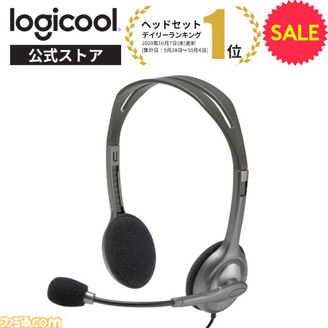 楽天ブラックフライデーでロジクール製品がお得に買えるチャンス！ ワイヤレストラックボールやヘッドセットがセール価格に、5%オフクーポンも配布