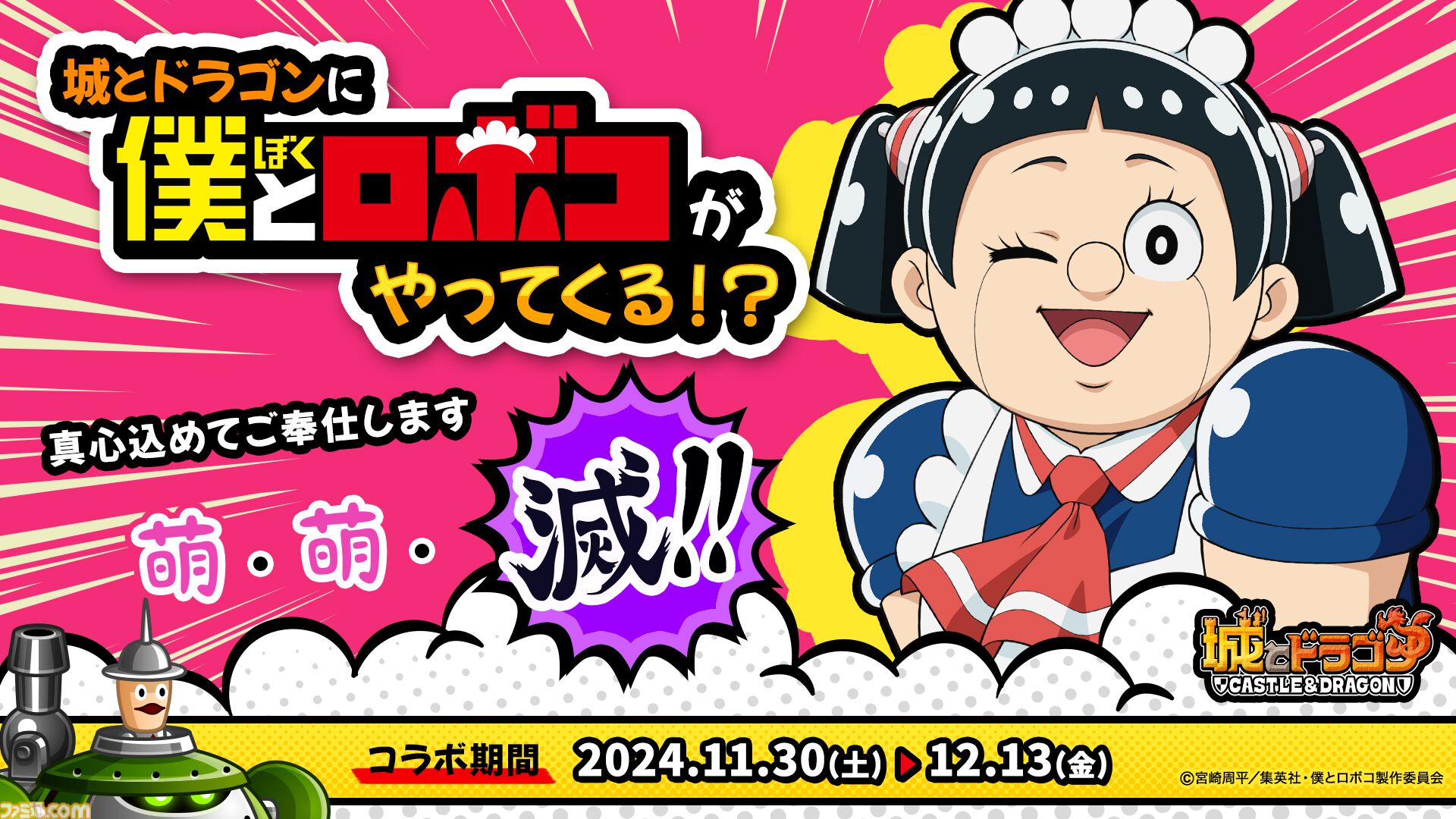 ぼくとドラゴン コラボキャンペーングッズ ぼくとドラゴン』×『とある魔術の禁書目録Ⅲ』コラボキャンペーンを10