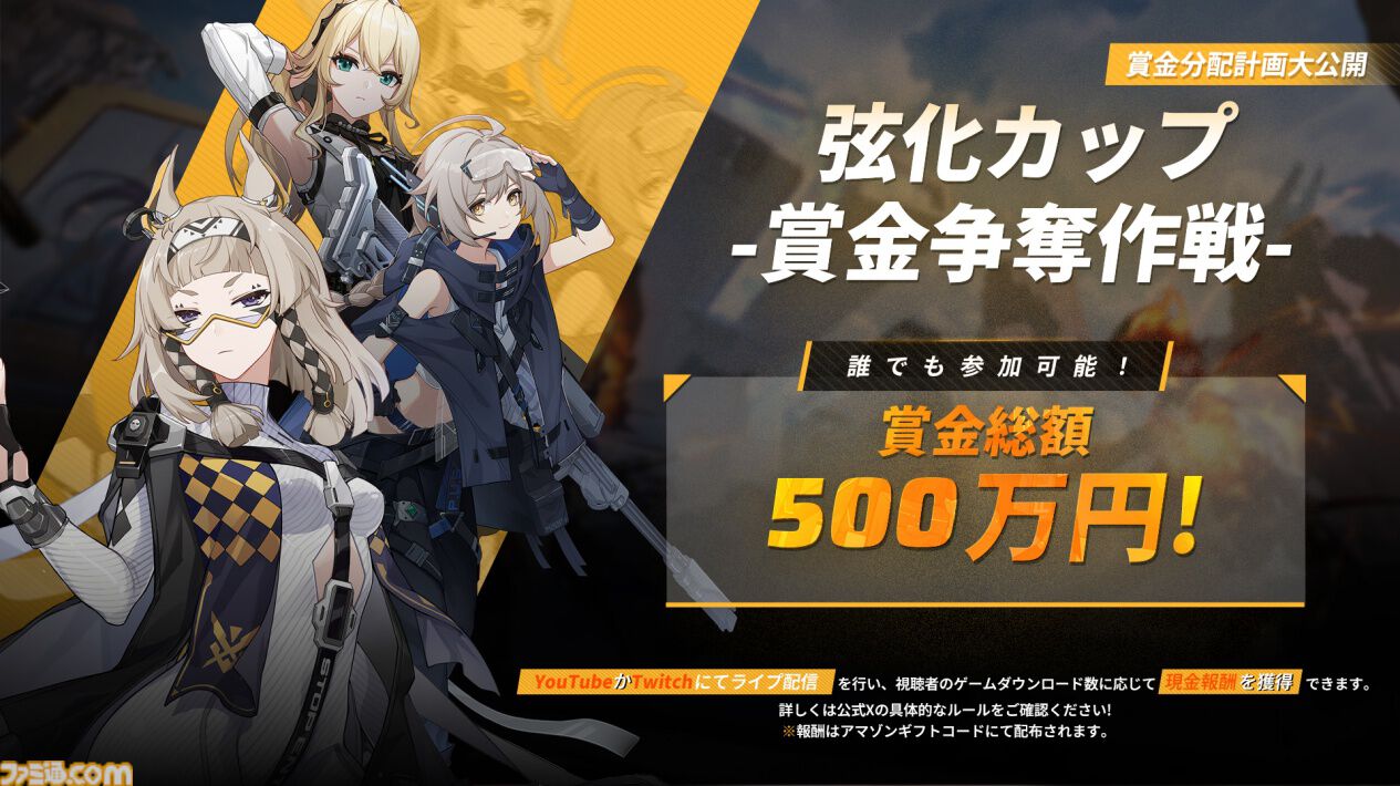 『Strinova』シーズン1“覚醒の緋香”開幕。新キャラクターアイカ（青山吉能）とフラグランス（石川由依）の参戦や新マップ・キスメットの情報が公開