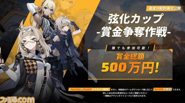 『Strinova』シーズン1“覚醒の緋香”開幕。新キャラクターアイカ（青山吉能）とフラグランス（石川由依）の参戦や新マップ・キスメットの情報が公開