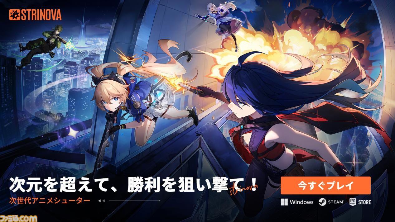 『Strinova』シーズン1“覚醒の緋香”開幕。新キャラクターアイカ（青山吉能）とフラグランス（石川由依）の参戦や新マップ・キスメットの情報が公開