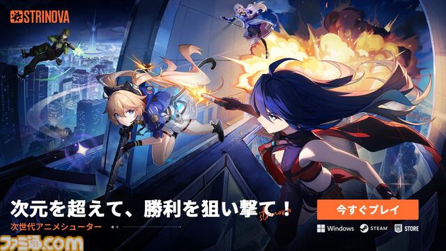 『Strinova』シーズン1“覚醒の緋香”開幕。新キャラクターアイカ（青山吉能）とフラグランス（石川由依）の参戦や新マップ・キスメットの情報が公開