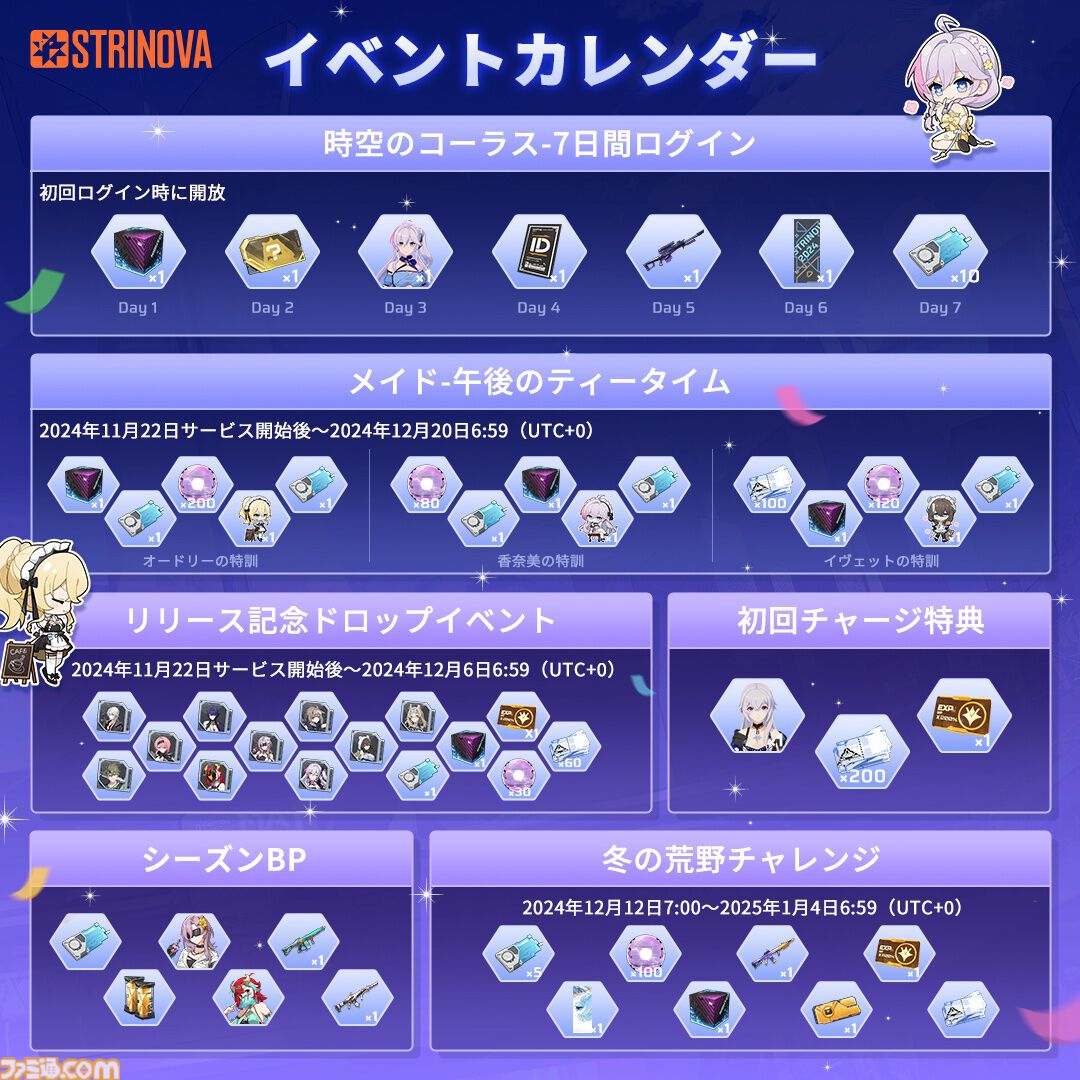 『Strinova』シーズン1“覚醒の緋香”開幕。新キャラクターアイカ（青山吉能）とフラグランス（石川由依）の参戦や新マップ・キスメットの情報が公開