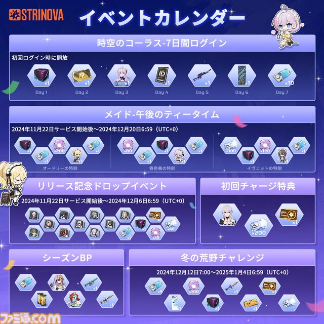 『Strinova』シーズン1“覚醒の緋香”開幕。新キャラクターアイカ（青山吉能）とフラグランス（石川由依）の参戦や新マップ・キスメットの情報が公開