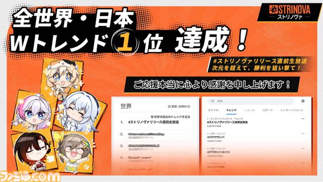 『Strinova』シーズン1“覚醒の緋香”開幕。新キャラクターアイカ（青山吉能）とフラグランス（石川由依）の参戦や新マップ・キスメットの情報が公開