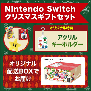 楽天ブックスでSwitch関連商品のセールが開催中！ 本体とソフトの同時購入で1500円オフ、ソフト二本購入で550円オフなどお得なクーポン配布中
