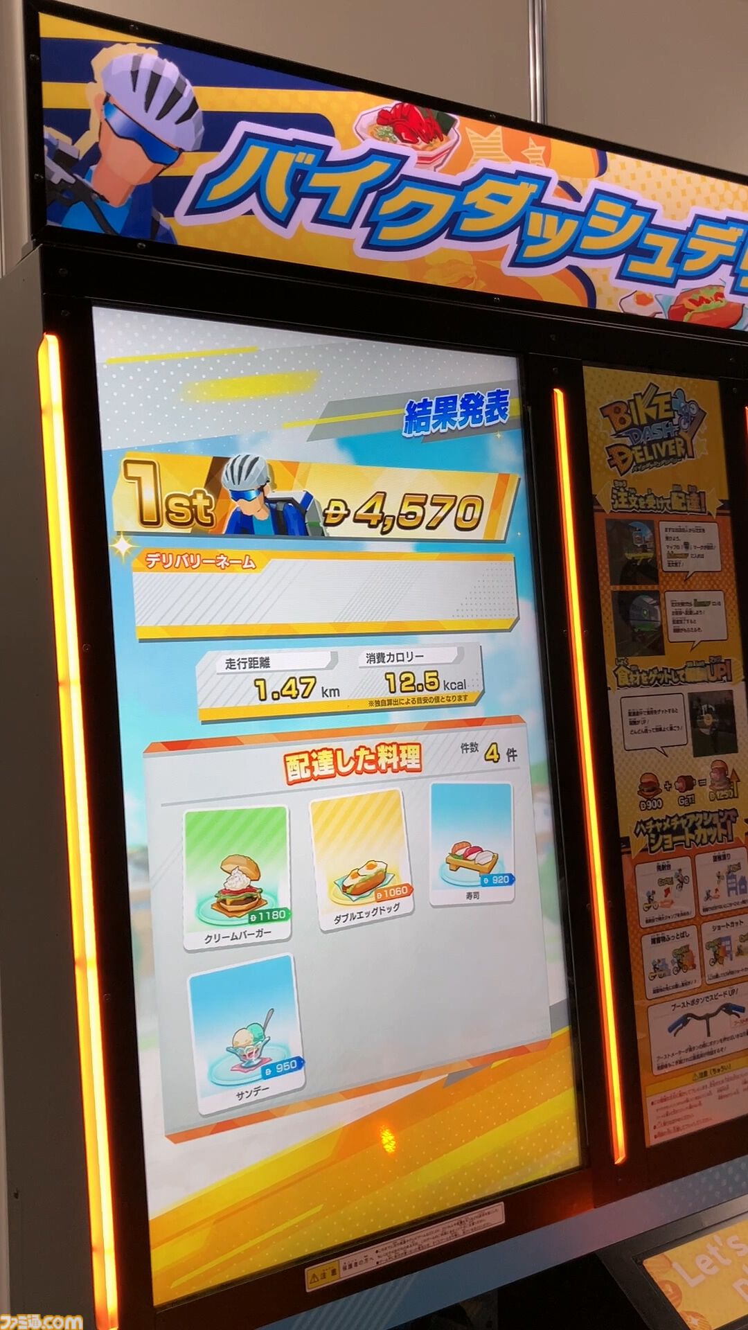 『バイクダッシュデリバリー』チャリンコ筐体をこぎまくってハチャメチャ配達。ビルや水中を突き抜けるカオスなフードデリバリー【アミューズメント エキスポ 2024】