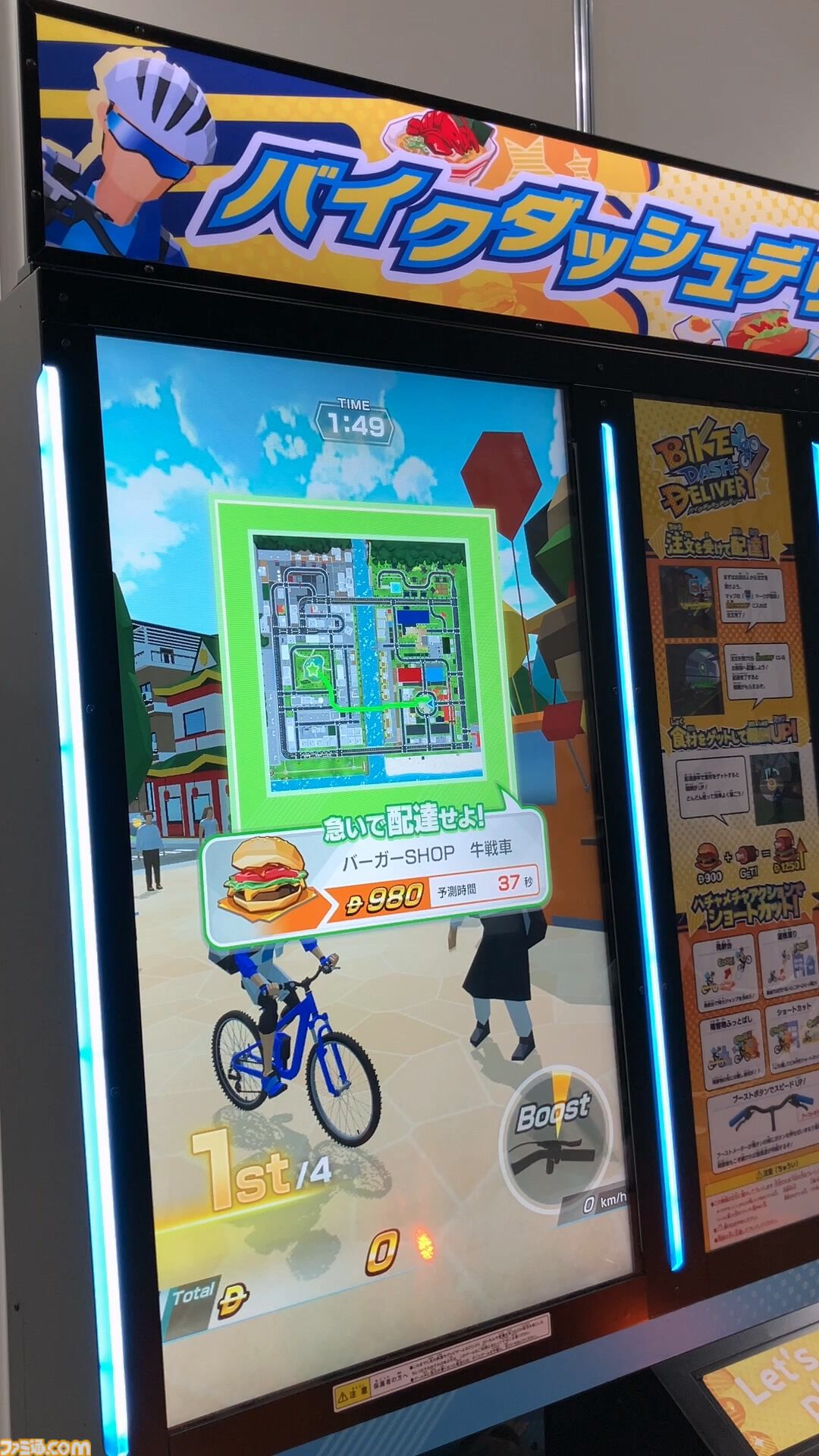 『バイクダッシュデリバリー』チャリンコ筐体をこぎまくってハチャメチャ配達。ビルや水中を突き抜けるカオスなフードデリバリー【アミューズメント エキスポ 2024】