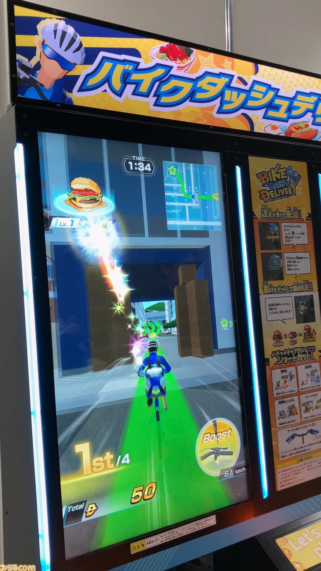『バイクダッシュデリバリー』チャリンコ筐体をこぎまくってハチャメチャ配達。ビルや水中を突き抜けるカオスなフードデリバリー【アミューズメント エキスポ 2024】