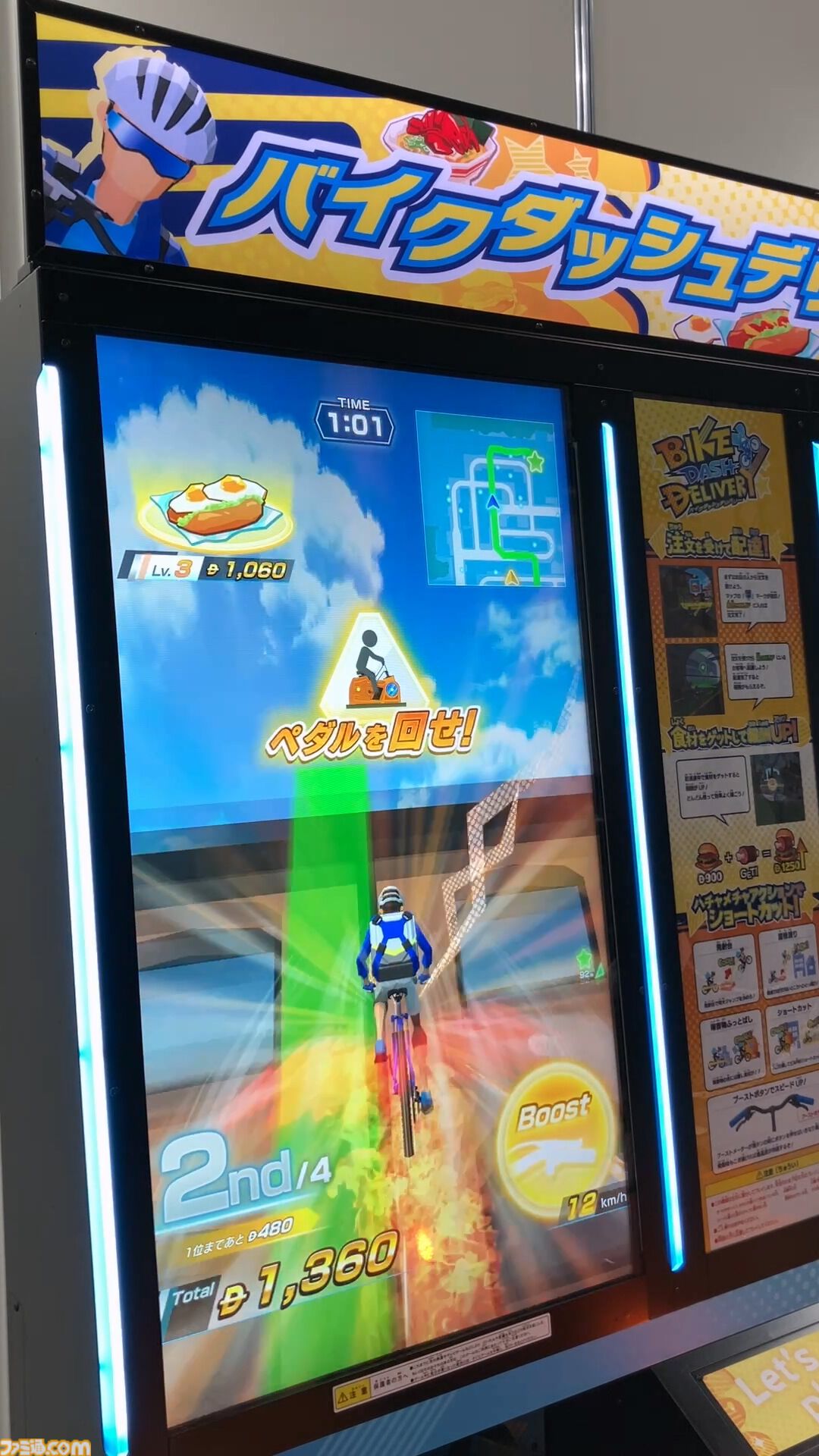 『バイクダッシュデリバリー』チャリンコ筐体をこぎまくってハチャメチャ配達。ビルや水中を突き抜けるカオスなフードデリバリー【アミューズメント エキスポ 2024】