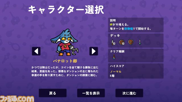 『ダンジョンクロウラー』早期アクセスが本日（12月22日）より開始。クレーンで掴み取った装備でダンジョンに挑むデッキ構築型ローグライク