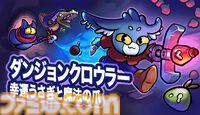 『ダンジョンクロウラー』早期アクセスが本日（12月22日）より開始。クレーンで掴み取った装備でダンジョンに挑むデッキ構築型ローグライク
