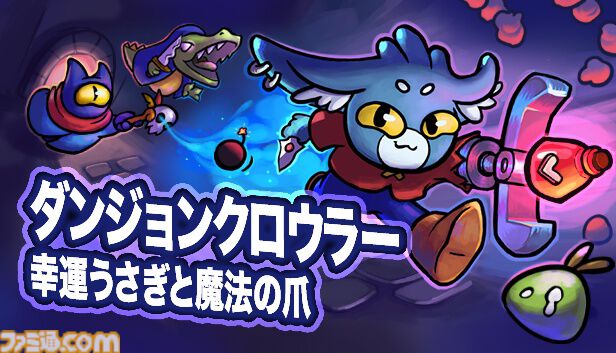 『ダンジョンクロウラー』早期アクセスが本日（12月22日）より開始。クレーンで掴み取った装備でダンジョンに挑むデッキ構築型ローグライク
