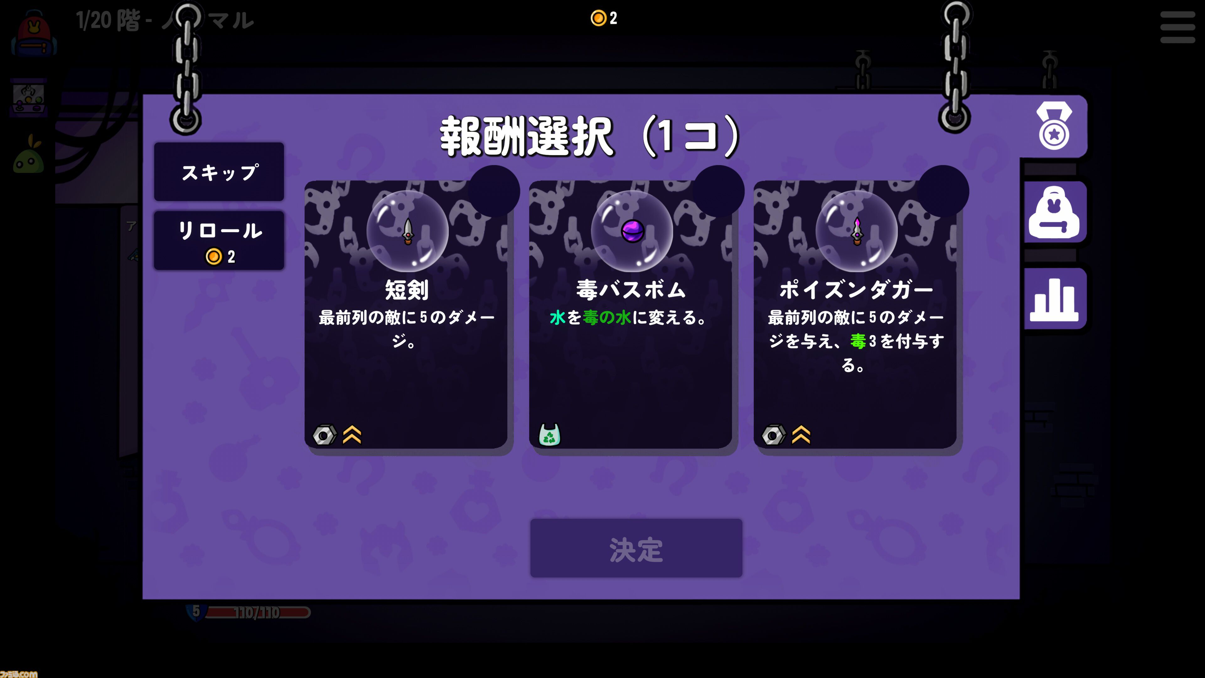 『ダンジョンクロウラー』早期アクセスが本日（12月22日）より開始。クレーンで掴み取った装備でダンジョンに挑むデッキ構築型ローグライク
