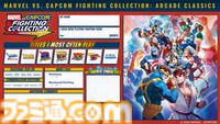 『マーベルVSカプコン ファイコレ』Switch/PS4パッケージ版が本日（11月22日）発売。『パニッシャー』含む7作品収録、オンライン対戦や協力プレイも楽しめる