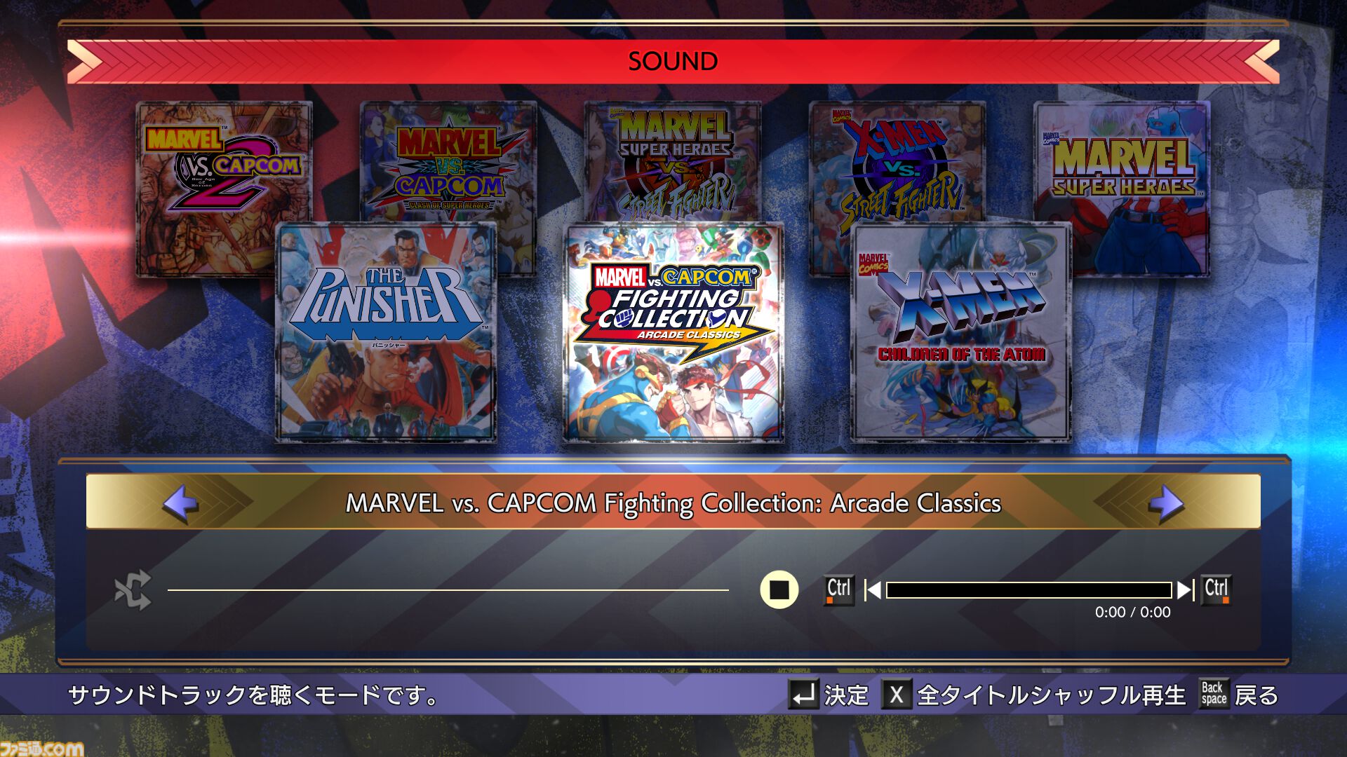マーベルVSカプコン ファイコレ』Switch/PS4パッケージ版が本日