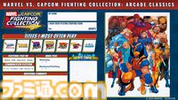 『マーベルVSカプコン ファイコレ』Switch/PS4パッケージ版が本日（11月22日）発売。『パニッシャー』含む7作品収録、オンライン対戦や協力プレイも楽しめる