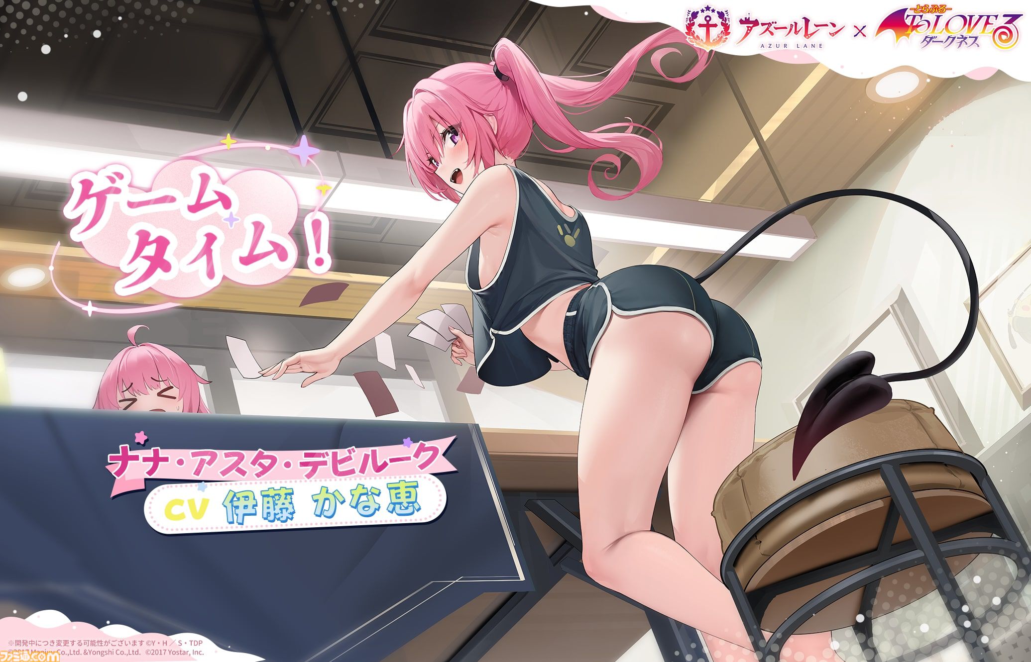 【アズレン】『To LOVEる ダークネス』コラボ開催。金色の闇やモモたち6人が艦船になって登場。魅力的な着せ替えアイテムも発売