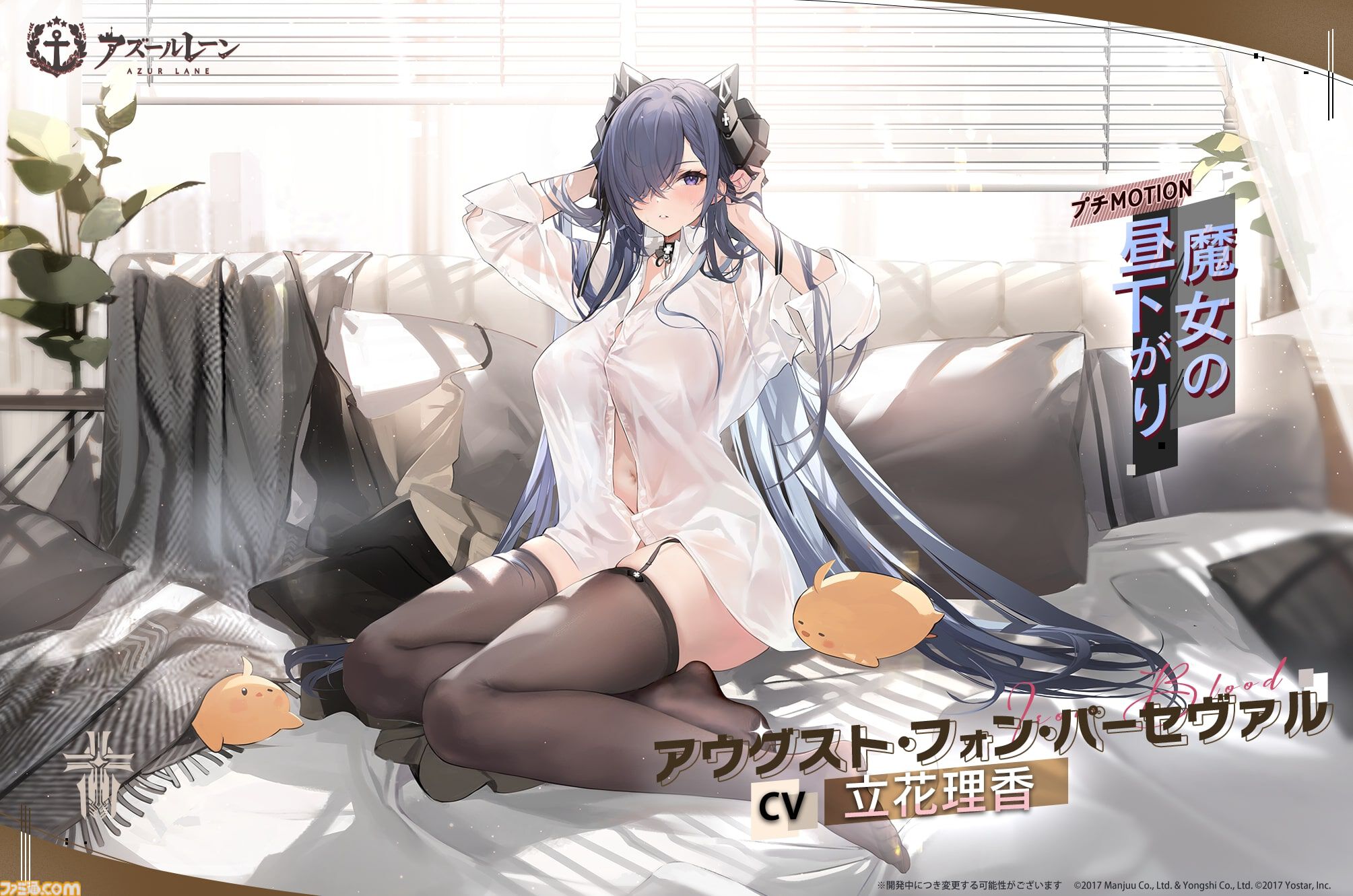 【アズレン】『To LOVEる ダークネス』コラボ開催。金色の闇やモモたち6人が艦船になって登場。魅力的な着せ替えアイテムも発売