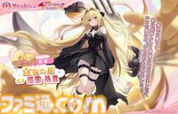 【アズレン】『To LOVEる ダークネス』コラボ開催。金色の闇やモモたち6人が艦船になって登場。魅力的な着せ替えアイテムも発売