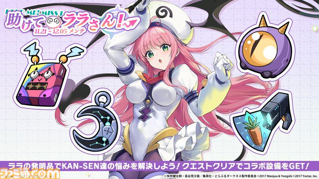 【アズレン】『To LOVEる ダークネス』コラボ開催。金色の闇やモモたち6人が艦船になって登場。魅力的な着せ替えアイテムも発売