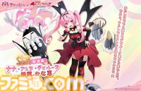 【アズレン】『To LOVEる ダークネス』コラボ開催。金色の闇やモモたち6人が艦船になって登場。魅力的な着せ替えアイテムも発売