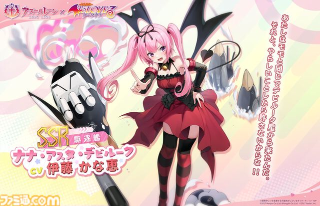 【アズレン】『To LOVEる ダークネス』コラボ開催。金色の闇やモモたち6人が艦船になって登場。魅力的な着せ替えアイテムも発売