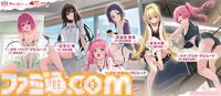 【アズレン】『To LOVEる ダークネス』コラボ開催。金色の闇やモモたち6人が艦船になって登場。魅力的な着せ替えアイテムも発売