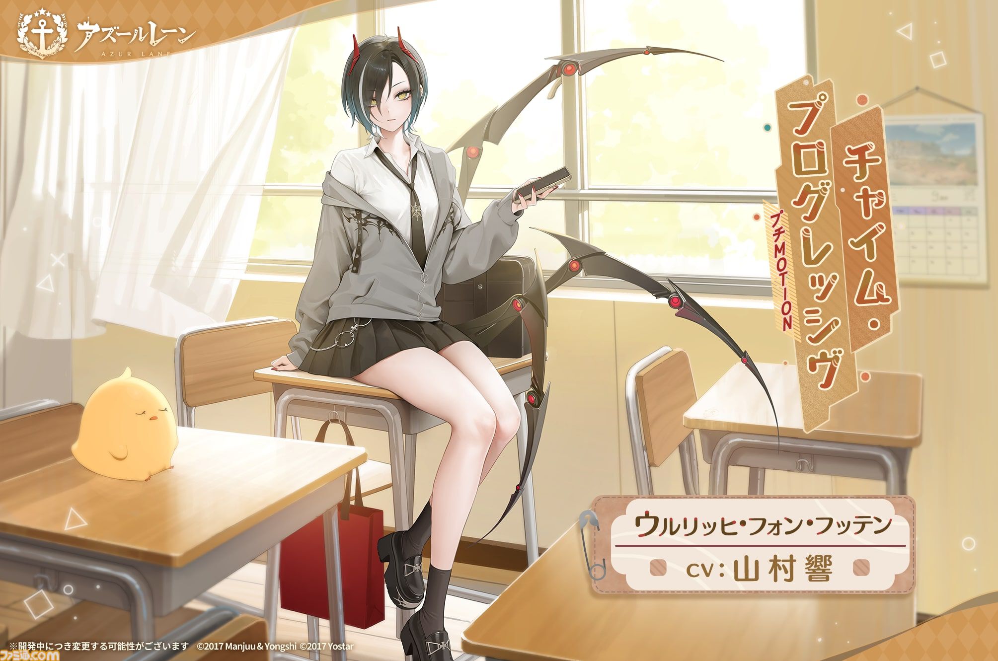 画像ページ (20/21) 【アズレン】『To LOVEる ダークネス』コラボ開催