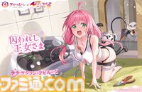 【アズレン】『To LOVEる ダークネス』コラボ開催。金色の闇やモモたち6人が艦船になって登場。魅力的な着せ替えアイテムも発売