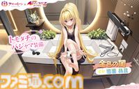 【アズレン】『To LOVEる ダークネス』コラボ開催。金色の闇やモモたち6人が艦船になって登場。魅力的な着せ替えアイテムも発売