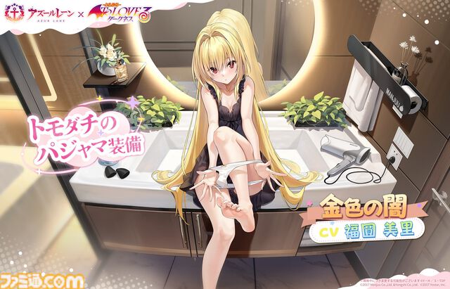 【アズレン】『To LOVEる ダークネス』コラボ開催。金色の闇やモモたち6人が艦船になって登場。魅力的な着せ替えアイテムも発売