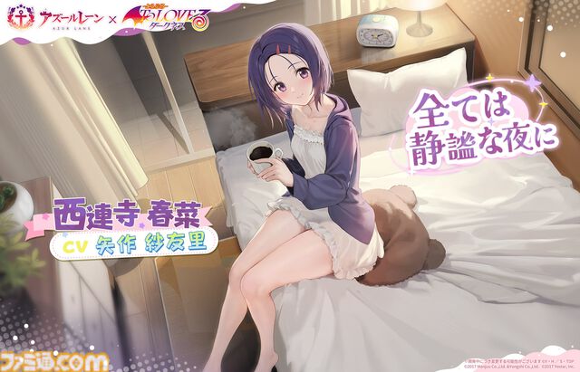 【アズレン】『To LOVEる ダークネス』コラボ開催。金色の闇やモモたち6人が艦船になって登場。魅力的な着せ替えアイテムも発売
