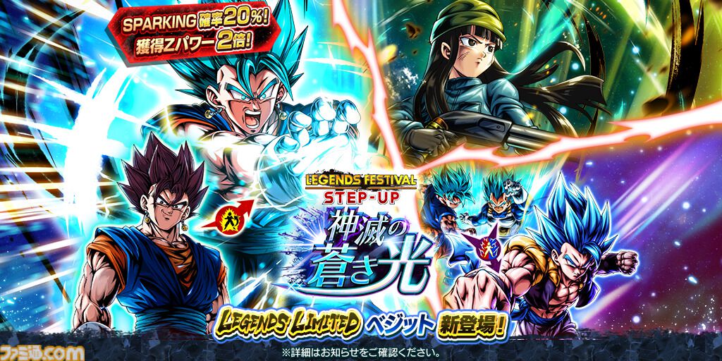 ドラゴンボールレジェンズ ドラゴンボール レジェンズ』年内最後の大型キャンペーン“レジェンズ