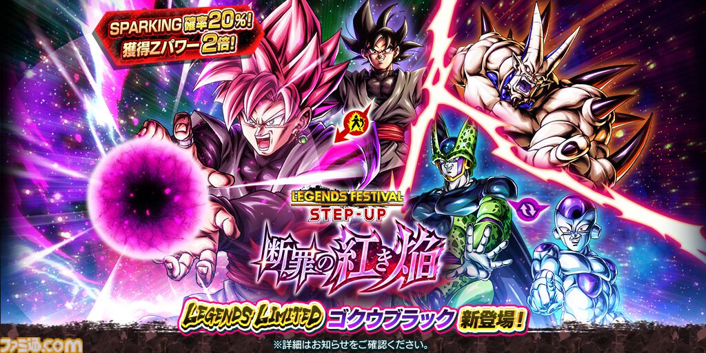ドラゴンボール レジェンズ』年内最後の大型キャンペーン“レジェンズ