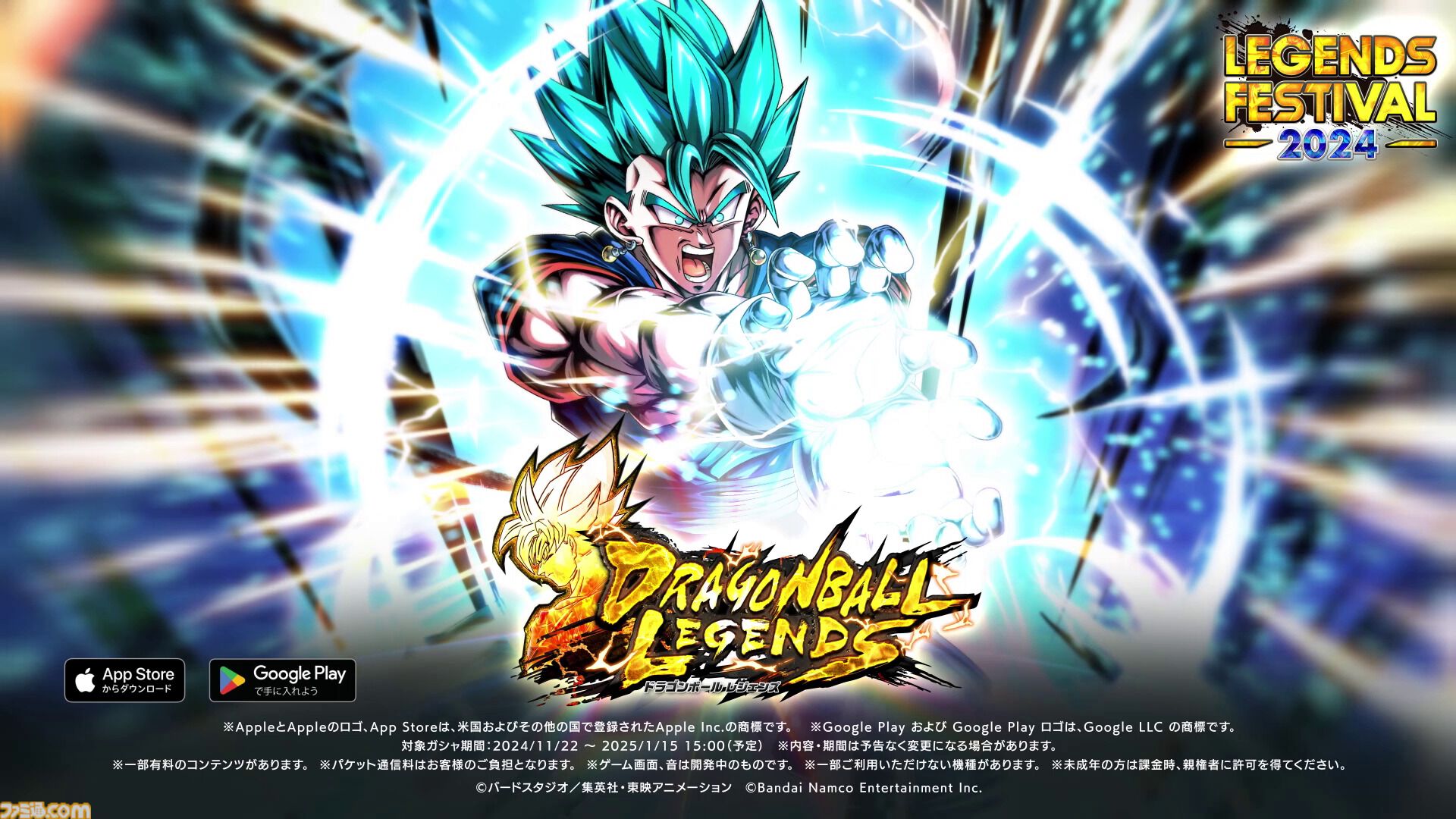 ドラゴンボールレジェンズフェスティバル2024 ラバープレイマット ドラゴンボールレジェンズ 特大プレゼントキャンペーン開催中